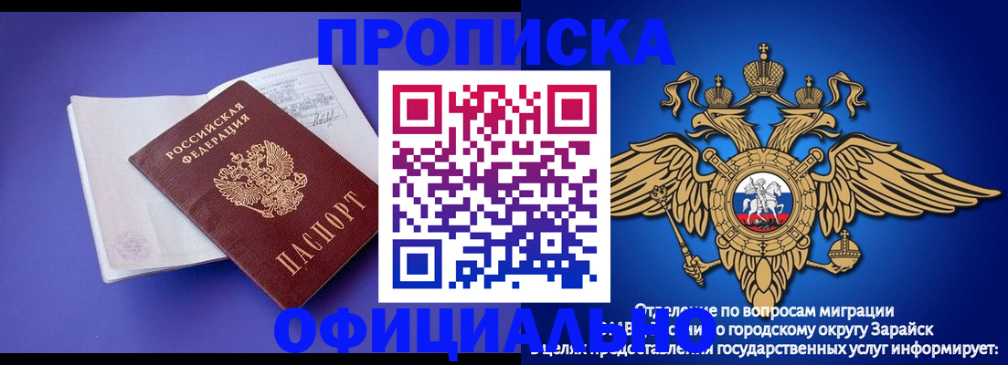 прописка в квартире в Прохладном