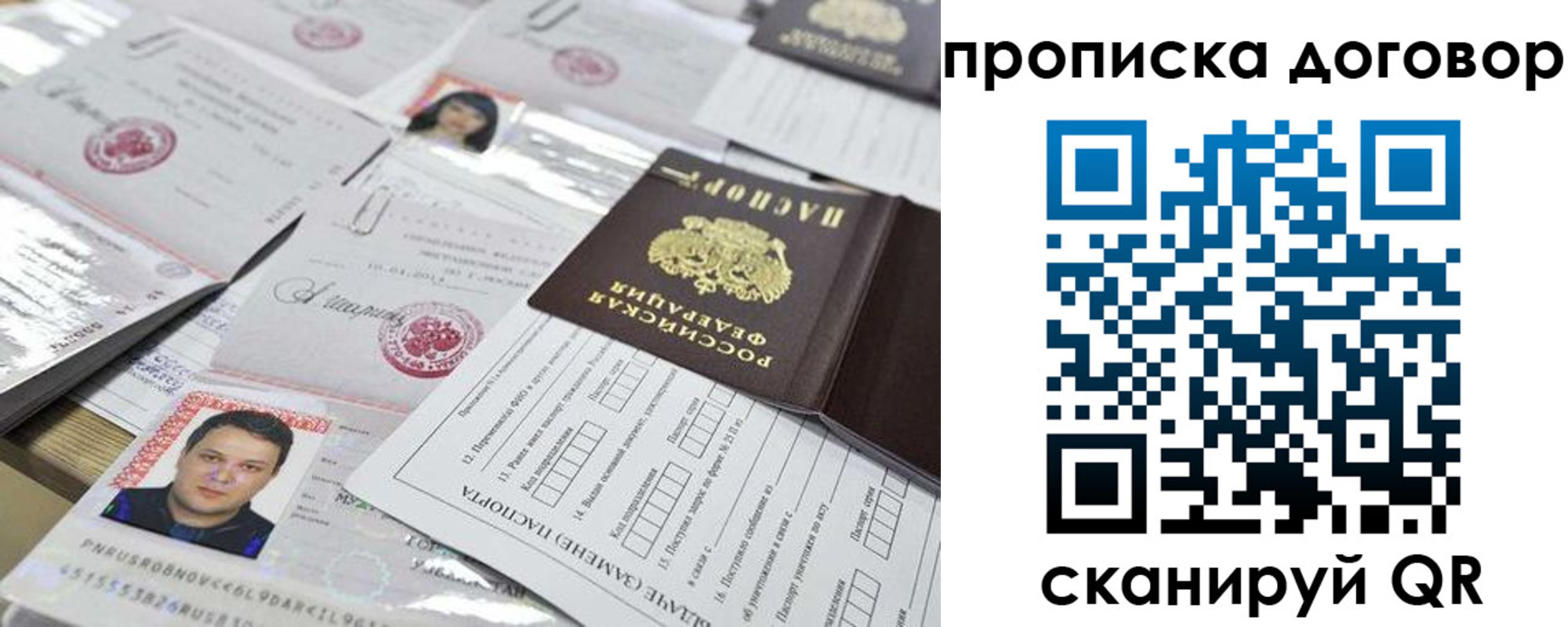 временная регистрация надежно в Прохладном