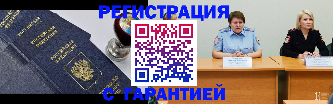 прописка для кредита в Прохладном