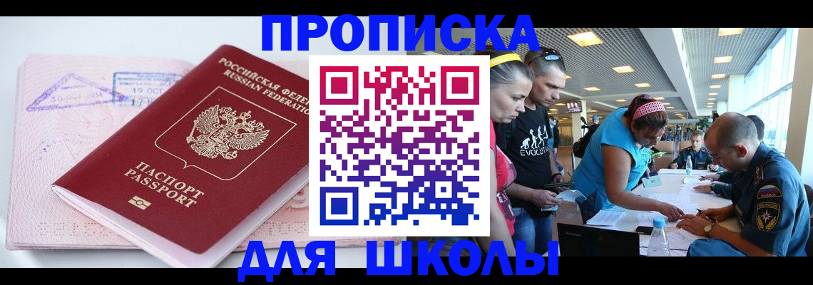 регистрация для дет. сада в Прохладном