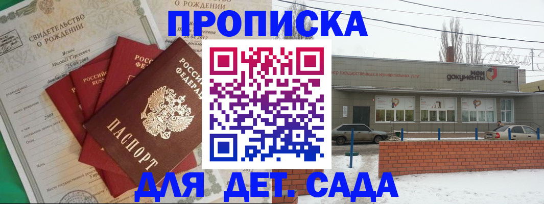 временная регистрация госуслуги в Прохладном