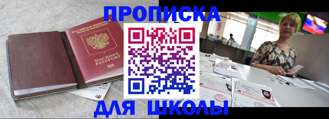 временная регистрация 2025 в Прохладном