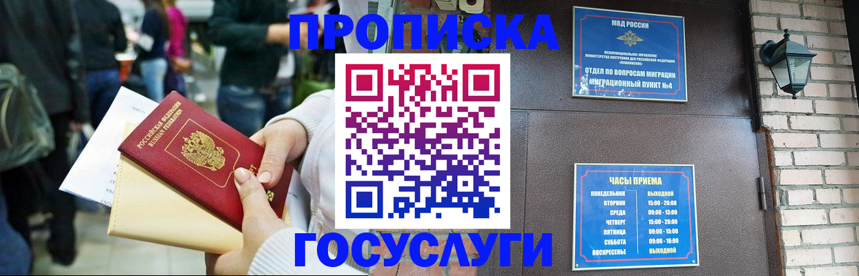 найти адрес прописки в Прохладном